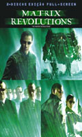 Matrix Revolutions