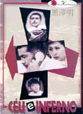 Ceu e Inferno